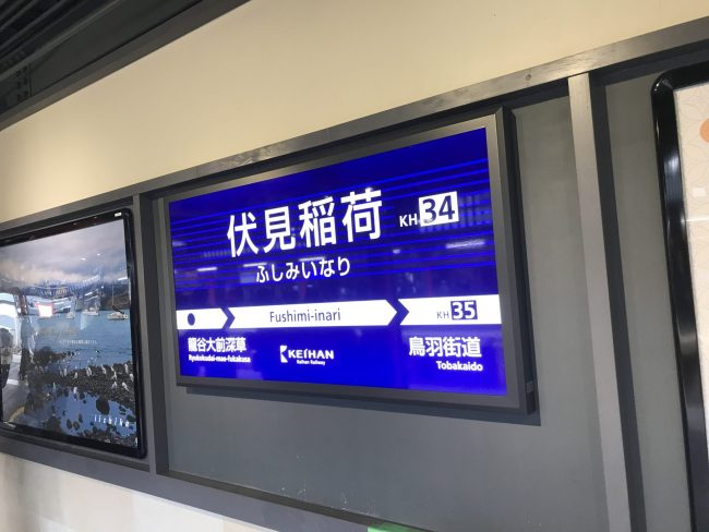 年の初めは伏見稲荷大社で…