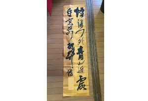 日本の伝統文化継承