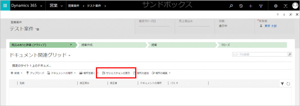 サジェスチョンの表示