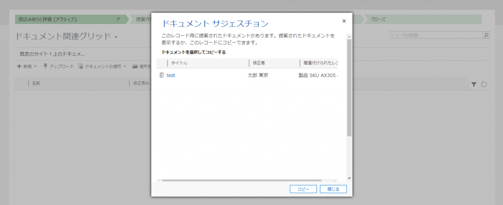 ドキュメントの提案