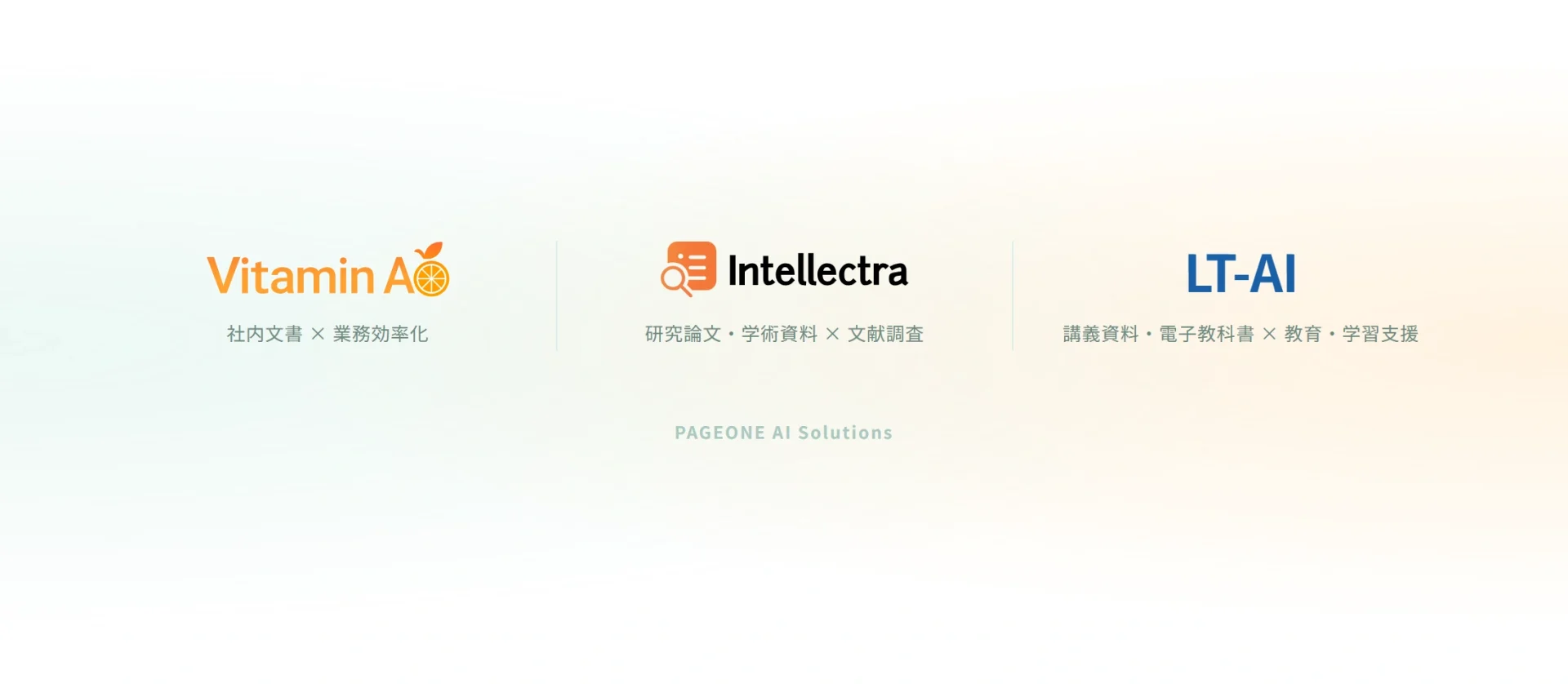 生成 AI ソリューション特設サイトの公開