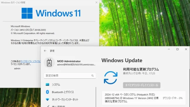 Intune による管理で Windows Update による再起動を減らす ～Windows ホットパッチ～