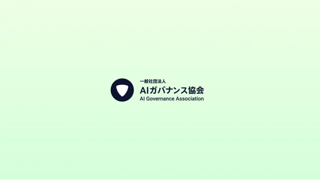 「一般社団法人AIガバナンス協会」入会