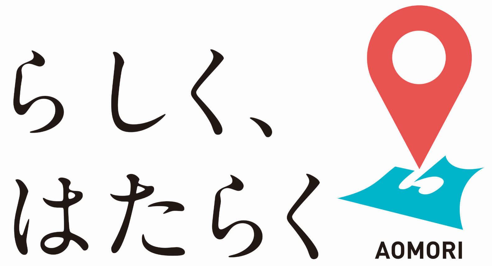 あおもり県内就職促進パートナー企業 ロゴ