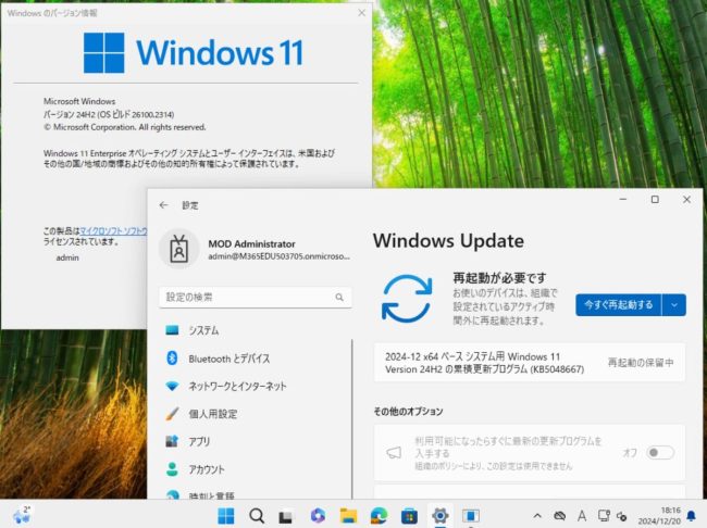 通常の再起動が必要な品質更新プログラムのため、再起動を要求している画面